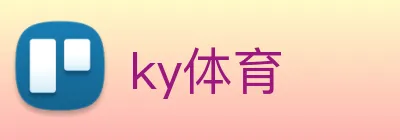 ky体育 Logo